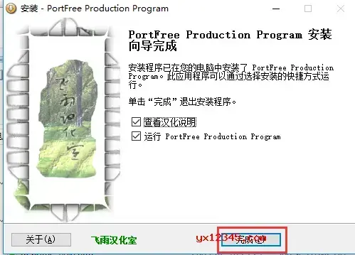 portfree production program portfree production program