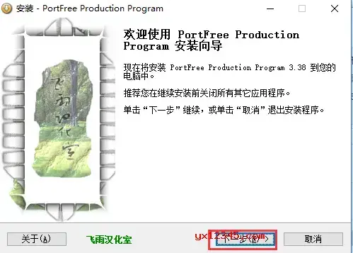 portfree production program portfree production program