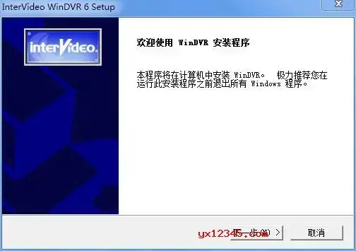 WinDVR电视卡录像软件 WinDVR电视卡录像软件