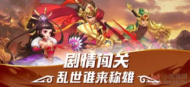 完美三国官方版