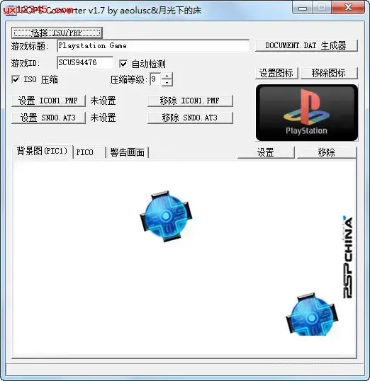 pbp转iso工具