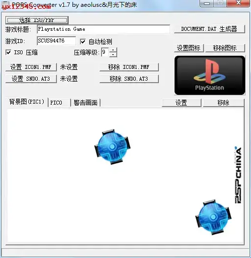 pbp转iso工具 pbp转iso工具
