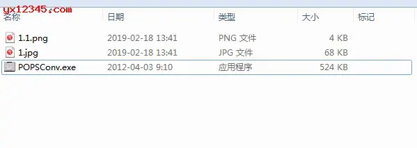 pbp转iso工具 pbp转iso工具