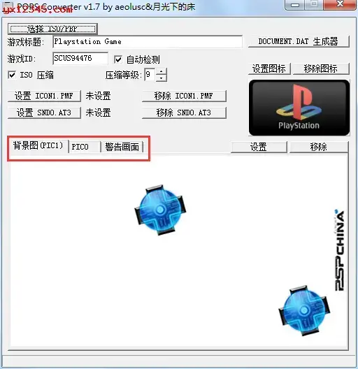 pbp转iso工具 pbp转iso工具