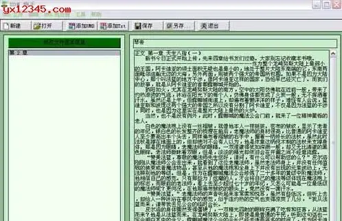 制作umd格式电子书软件