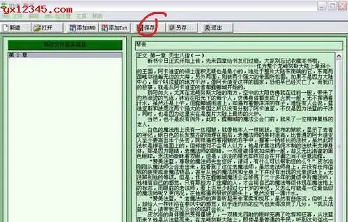 制作umd格式电子书软件