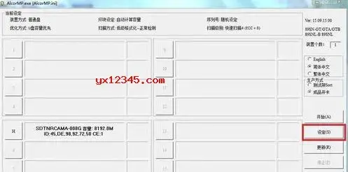 安国alcormp u盘量产工具 量产修复安国AlcorMP方案U盘 安国alcormp u盘量产工具 量产修复安国AlcorMP方案U盘
