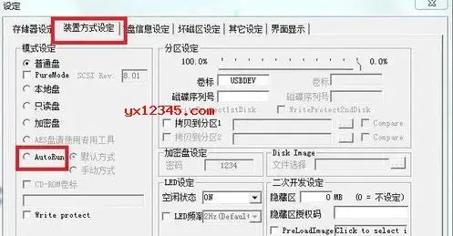 安国alcormp u盘量产工具 量产修复安国AlcorMP方案U盘 安国alcormp u盘量产工具 量产修复安国AlcorMP方案U盘