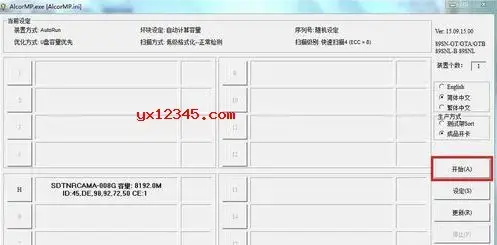 安国alcormp u盘量产工具 量产修复安国AlcorMP方案U盘 安国alcormp u盘量产工具 量产修复安国AlcorMP方案U盘