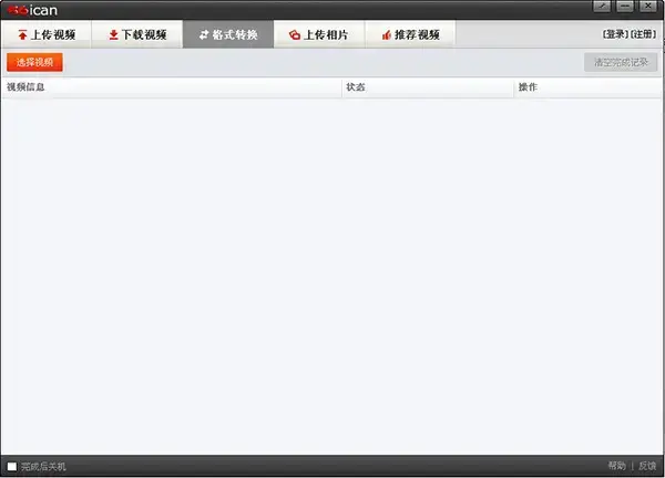 56ican客户端