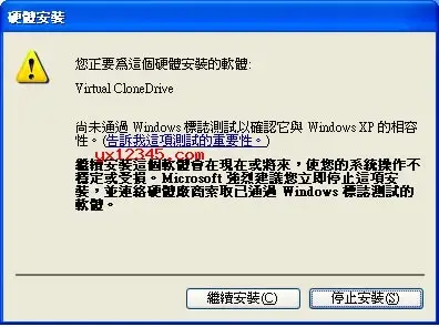 virtual clonedrive汉化版