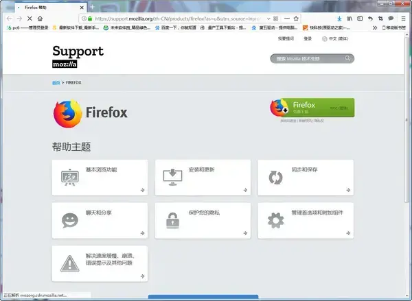 Firefox火狐浏览器2023