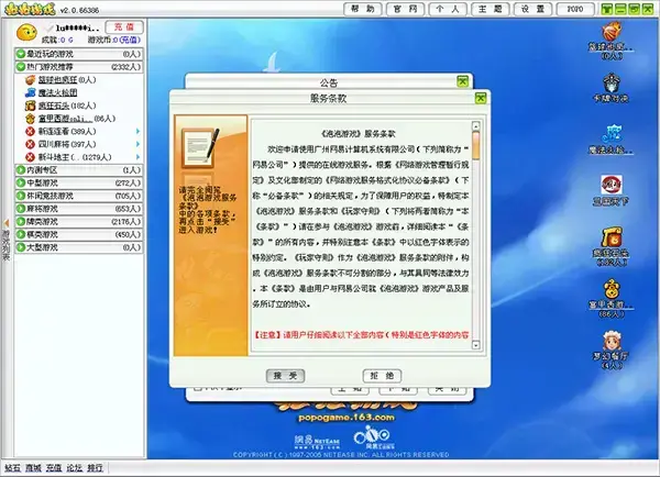 泡泡游戏大厅