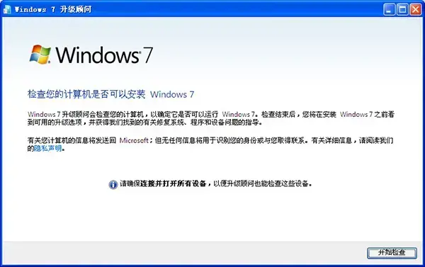 Windows 7 Upgrade Advisor