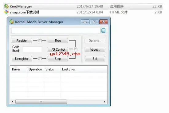 KmdManager驱动加载调试工具