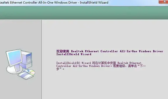 联想启天m7150网卡驱动