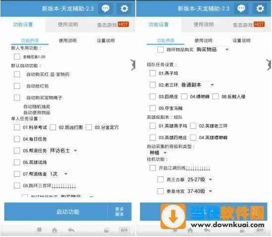 最齐全天龙八部手游辅助红手指离线挂机 最齐全天龙八部手游辅助红手指离线挂机