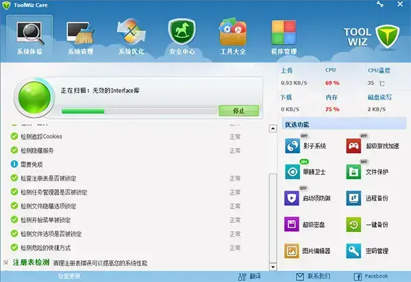 Toolwiz Care
