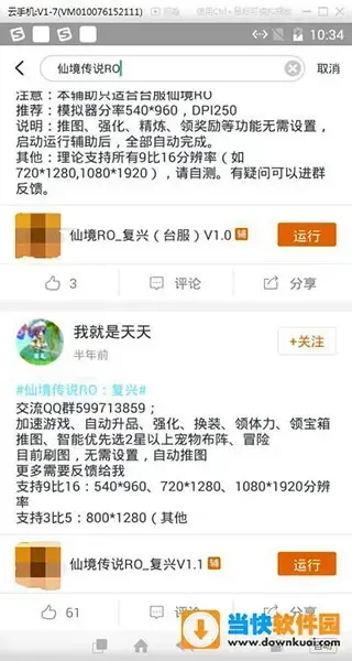 红手指仙境传说ro离线挂机