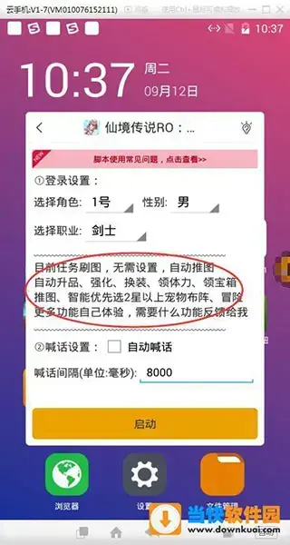 红手指仙境传说ro离线挂机 红手指仙境传说ro离线挂机