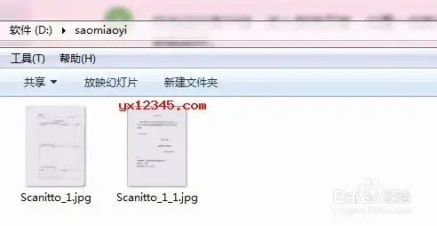blindscanner扫描仪共享软件 blindscanner扫描仪共享软件