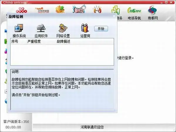 宽带我世界电脑版