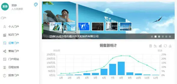 泛微协同办公系统