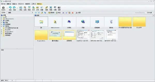 iSee图片专家