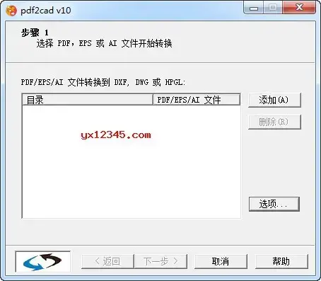 pdf2cad中文汉化版