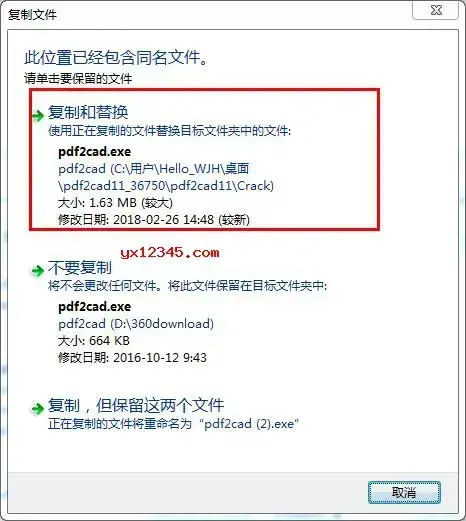 pdf2cad中文汉化版