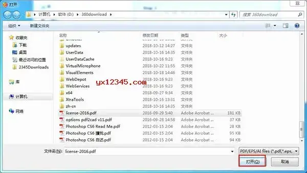 pdf2cad中文汉化版