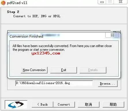 pdf2cad中文汉化版