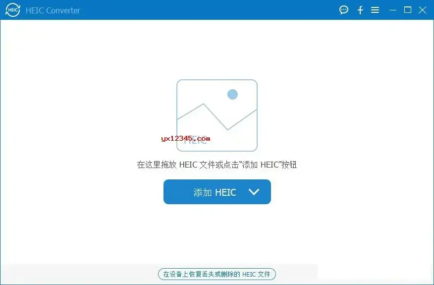 苹果HEIC格式图片转换器