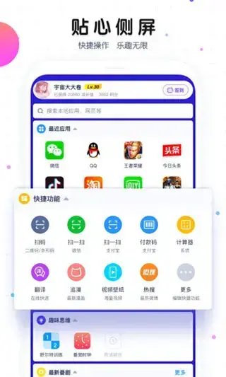 魔秀主题管家 魔秀主题管家
