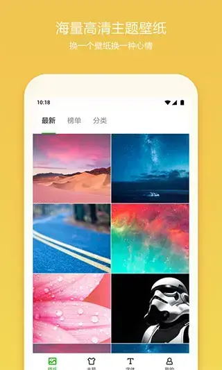 360桌面手机版 360桌面手机版