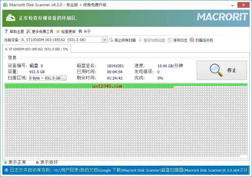 Macrorit Disk Scanner扫描坏道软件