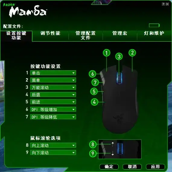 雷蛇曼巴眼镜蛇驱动