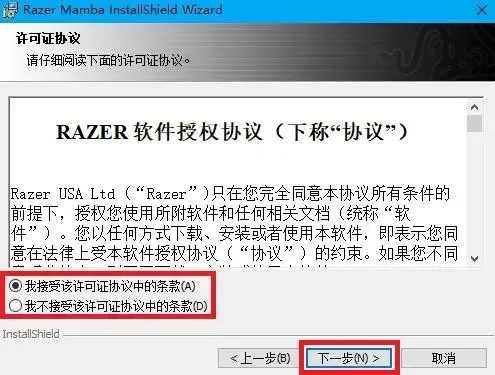 雷蛇曼巴眼镜蛇驱动