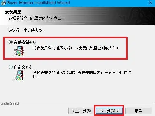 雷蛇曼巴眼镜蛇驱动