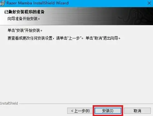 雷蛇曼巴眼镜蛇驱动