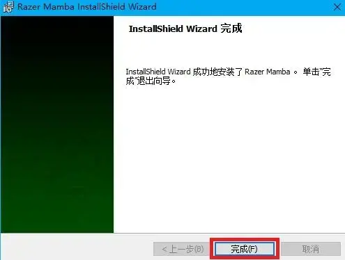 雷蛇曼巴眼镜蛇驱动