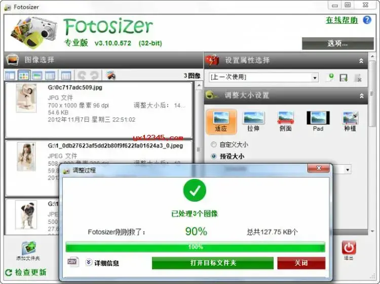Fotosizer绿色汉化版