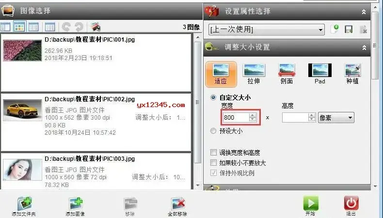 Fotosizer绿色汉化版