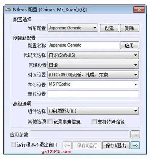 Ntleas 区域及内码转换器 V0.46 64位+32位绿色汉化版 解决游戏、软件或文本乱码问题