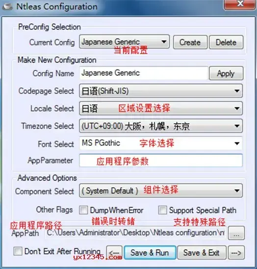 Ntleas 区域及内码转换器 V0.46 64位+32位绿色汉化版 解决游戏、软件或文本乱码问题