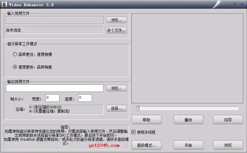 电影视频去马赛克软件