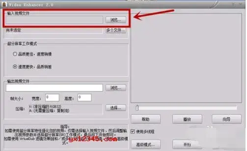 电影视频去马赛克软件 电影视频去马赛克软件