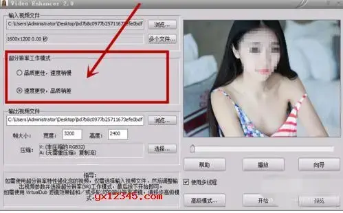 电影视频去马赛克软件 电影视频去马赛克软件