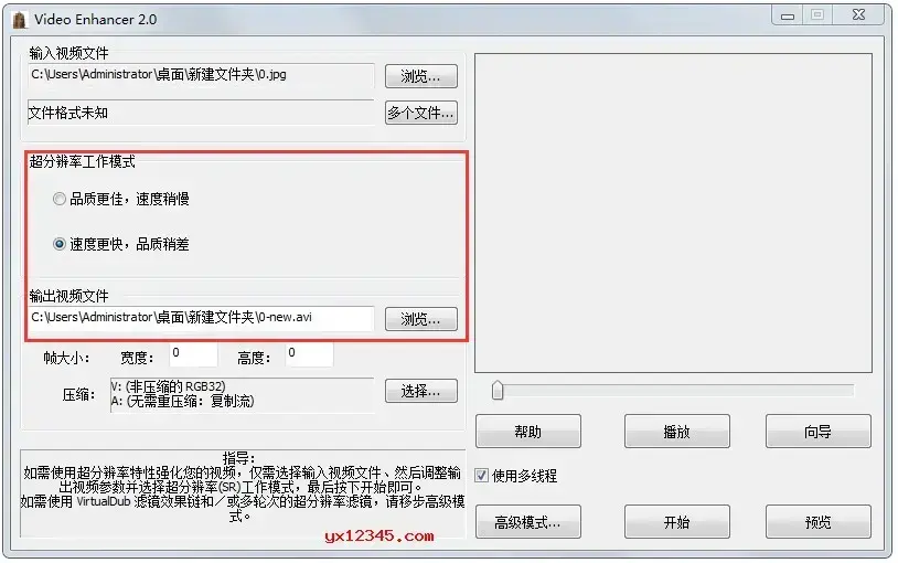 电影视频去马赛克软件 电影视频去马赛克软件