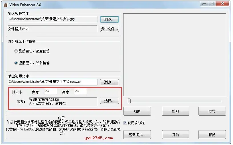 电影视频去马赛克软件 电影视频去马赛克软件